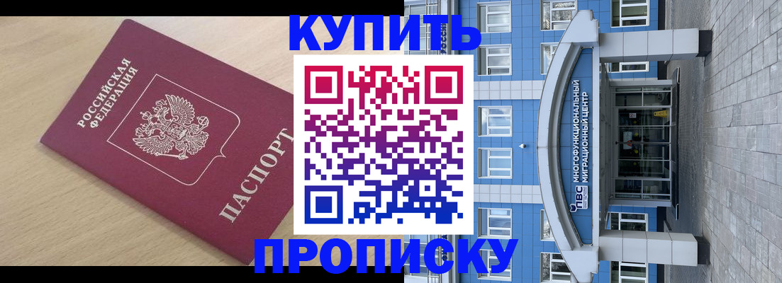 временная регистрация для всех в Норильске