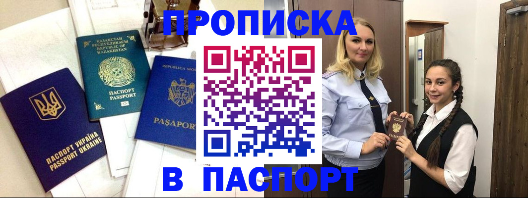 миграционный учет в Норильске