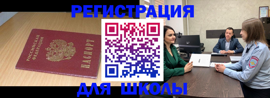 миграционный учет в Норильске